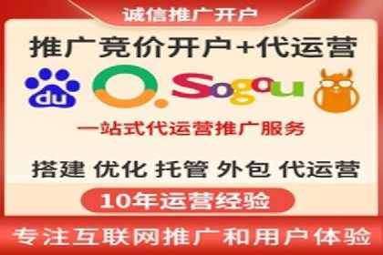 百度竞价代运营策略：如何制定有效的广告计划