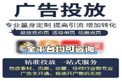 信息流广告开户全攻略：从入门到精通